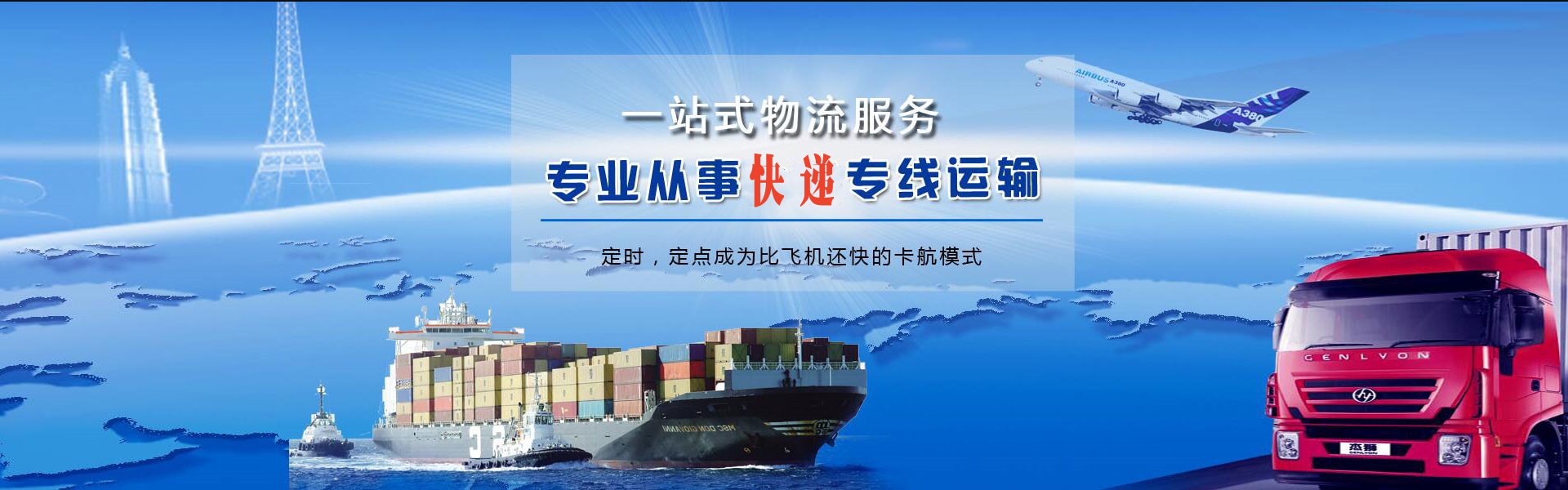 大悟到葡萄牙物流公司-大悟至葡萄牙物流专线-大悟空运到葡萄牙-优时通物流有限公司